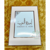 Pack Ameerat al Arab Prive Rose - Imagen 3